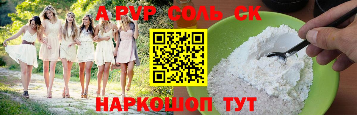 Омск  Альфа ПВП  Alpha PVP Crystall  Alpha PVP Соль  Вход с VPN  Alfa_PVP СК КРИС 