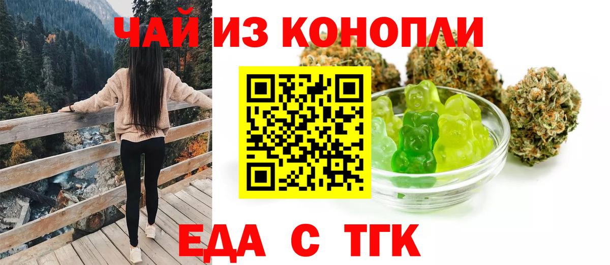 Омск  Еда ТГК марихуана  Вход с VPN 