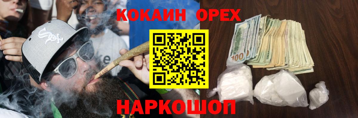 COCAIN Columbia  Вход с VPN  Омск  Кокаин 99% 