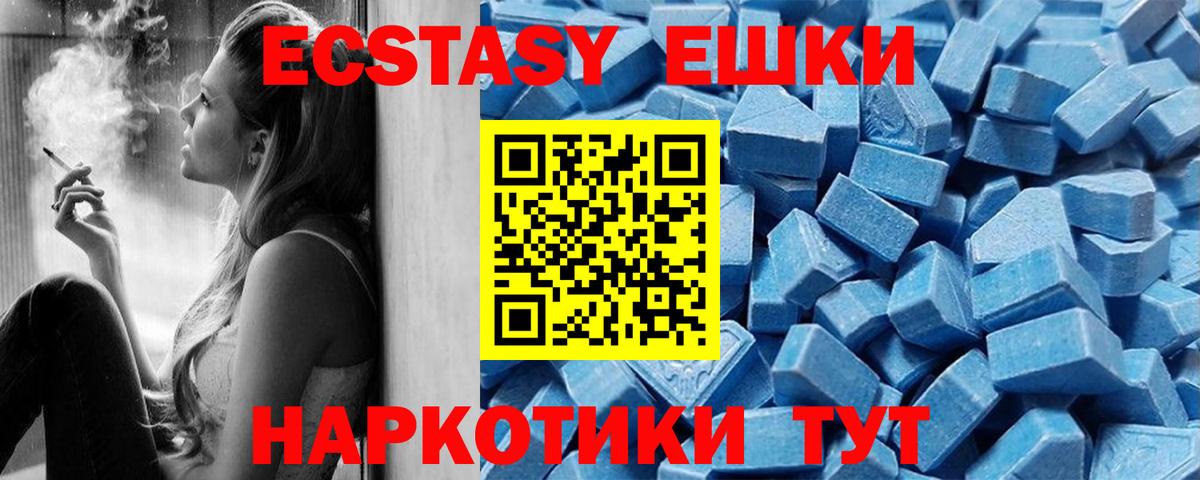 ЭКСТАЗИ VHQ  Экстази louis Vuitton  Вход с VPN  ЭКСТАЗИ  Омск 