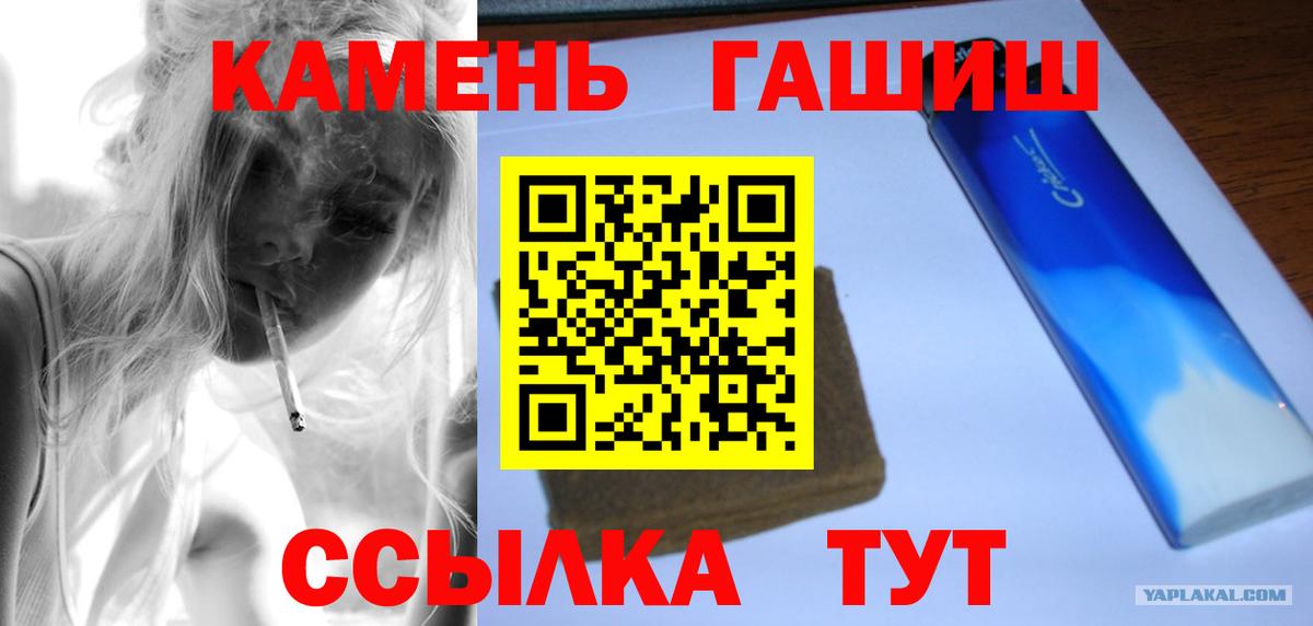 ГАШИШ хэш Омск