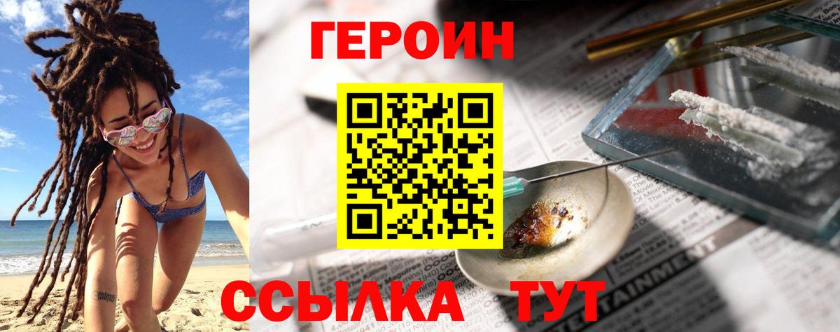 Омск  Героин  Вход с VPN  ГЕРОИН афганец 