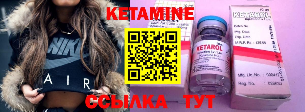 Кетамин ketamine  Вход с VPN  Омск 