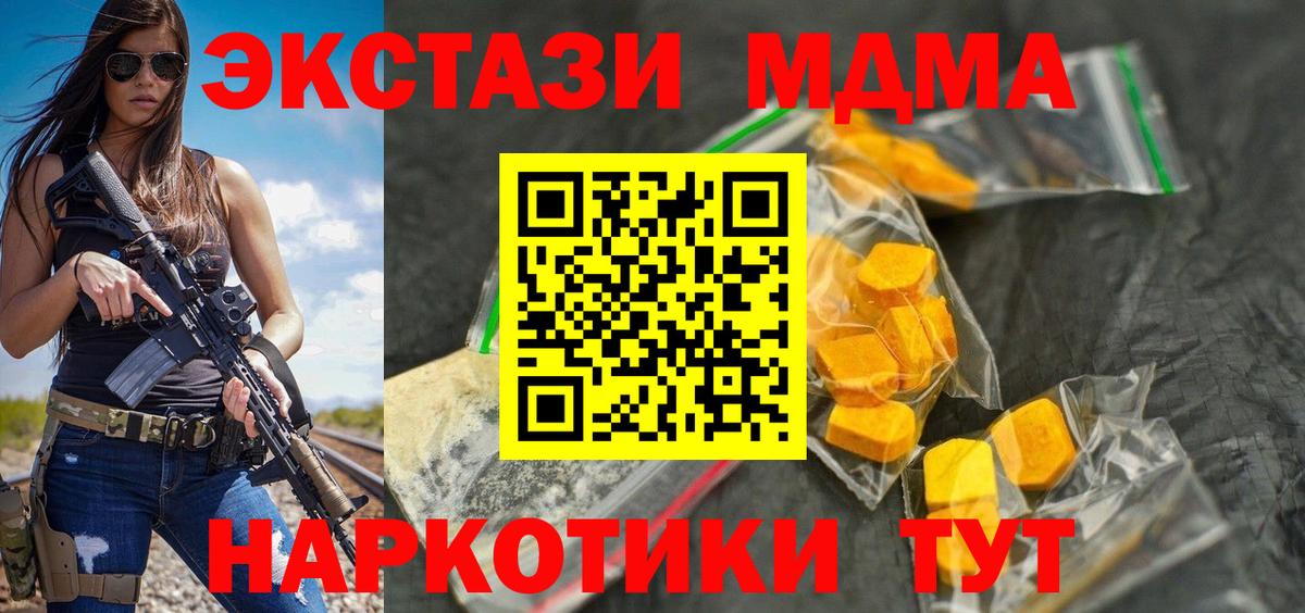 МДМА Molly Омск