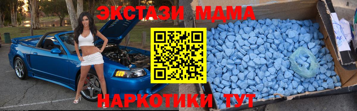 Омск  MDMA  Вход с VPN  МДМА молли  МДМА Molly 