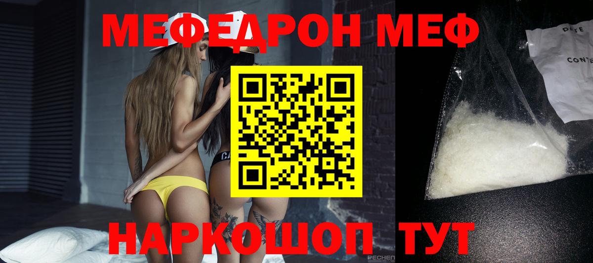 Мефедрон мука  Меф 4 MMC  Вход с VPN  Омск 