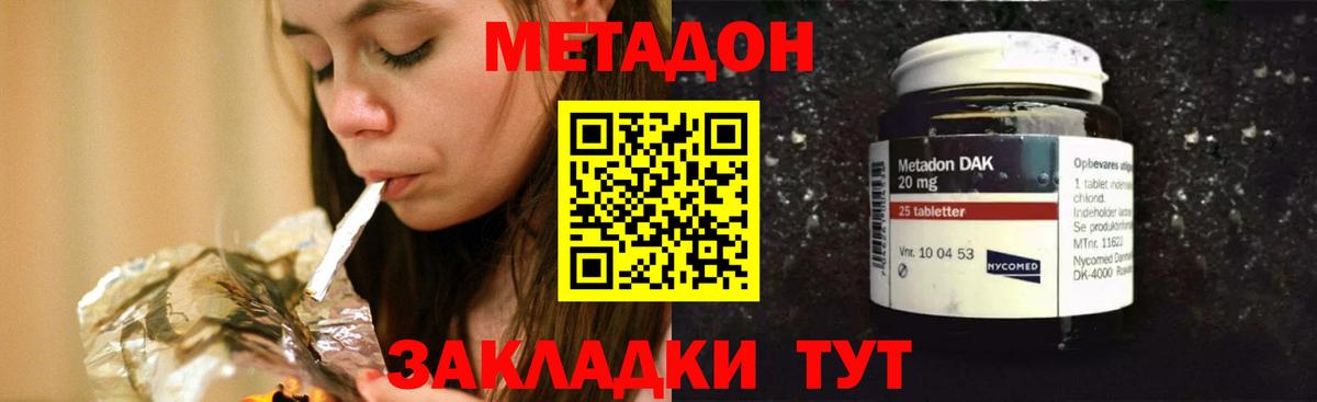 Омск  МЕТАДОН белоснежный  Вход с VPN  Метадон VHQ 