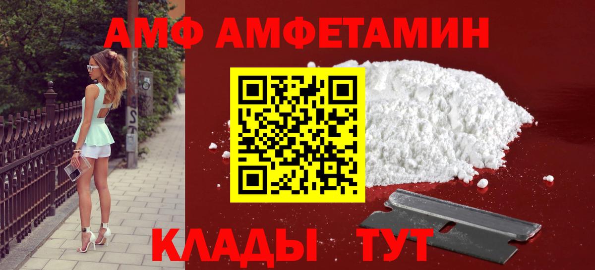 Метамфетамин Methamphetamine  Вход с VPN  Омск  МЕТАМФЕТАМИН  Метамфетамин Methamphetamine 