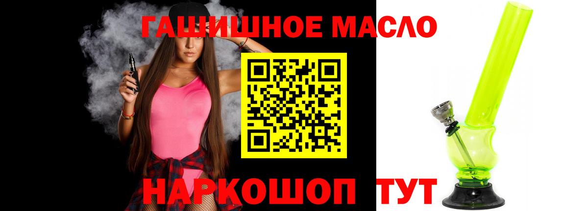 хочу   Вход с VPN  Омск  Дистиллят ТГК гашишное масло 